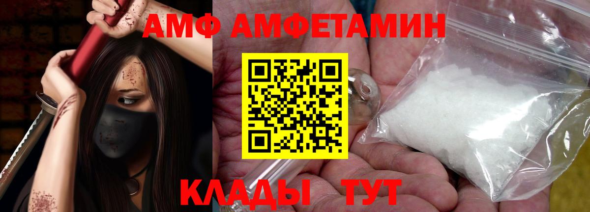 Amphetamine 97% Балтийск