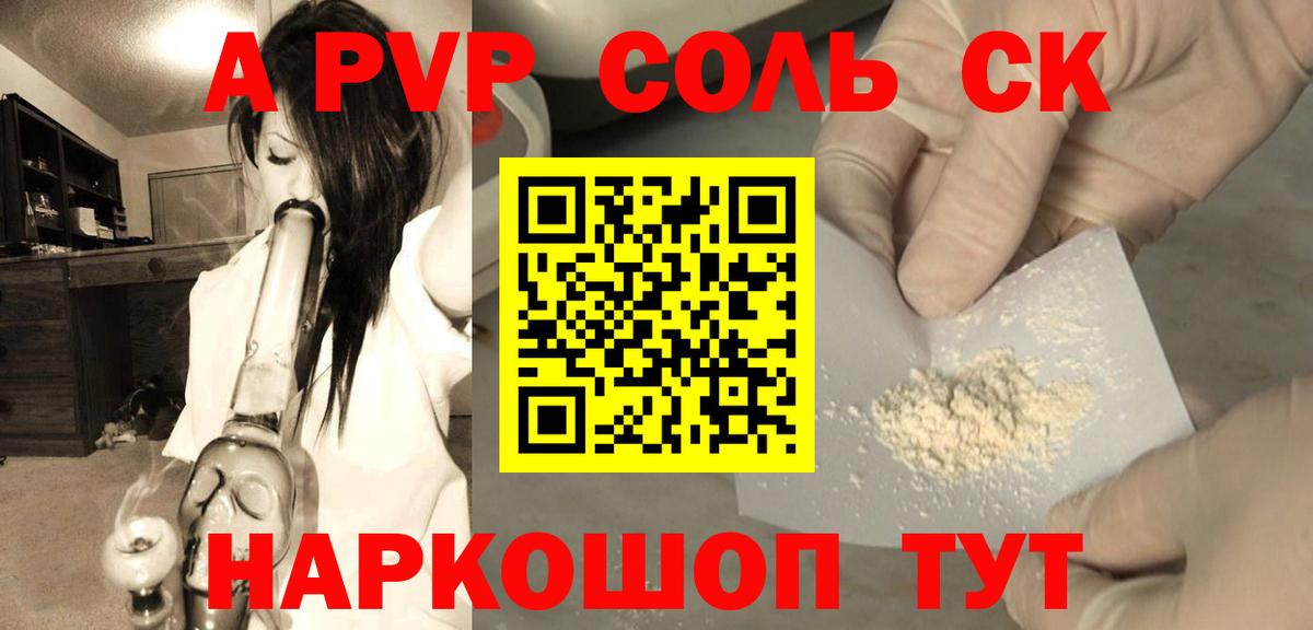 Балтийск  Alfa_PVP СК  Alpha PVP Crystall  Вход с VPN 
