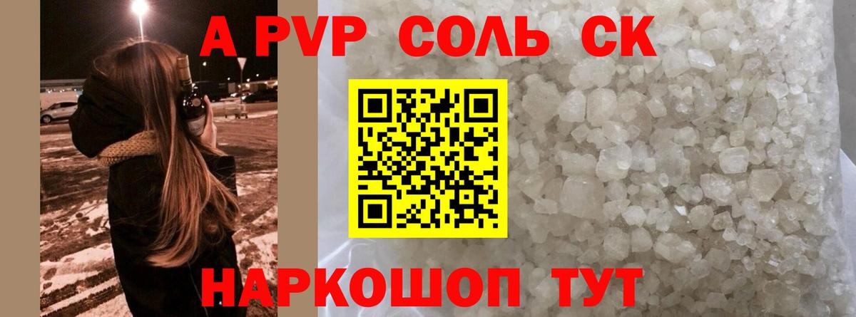 Alpha PVP крисы CK  Балтийск  Alfa_PVP Соль  наркошоп  Альфа ПВП мука 