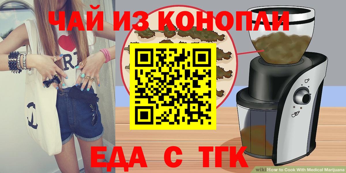 Cannafood конопля Балтийск