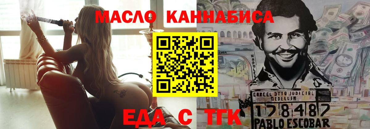 Canna-Cookies конопля  Балтийск 