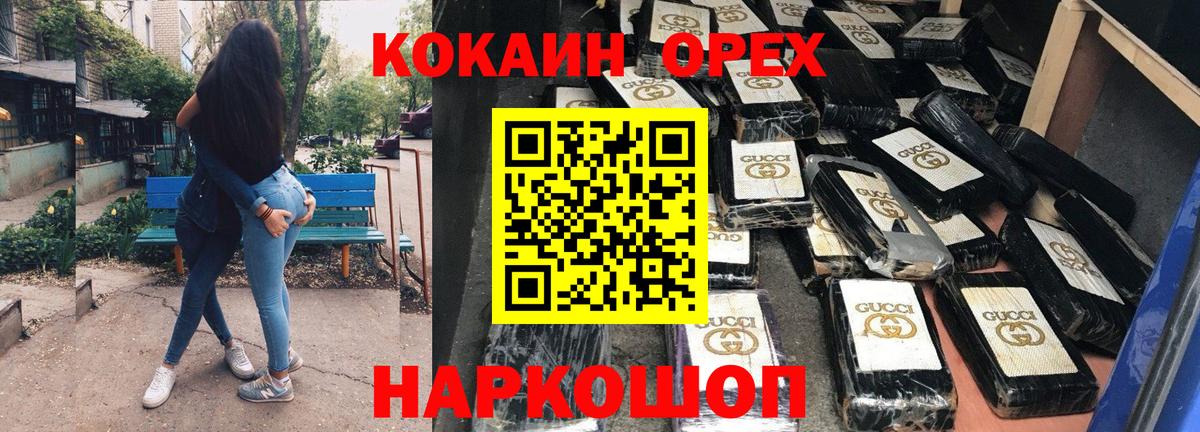 Cocaine  Балтийск  COCAIN FishScale  Кокаин FishScale 