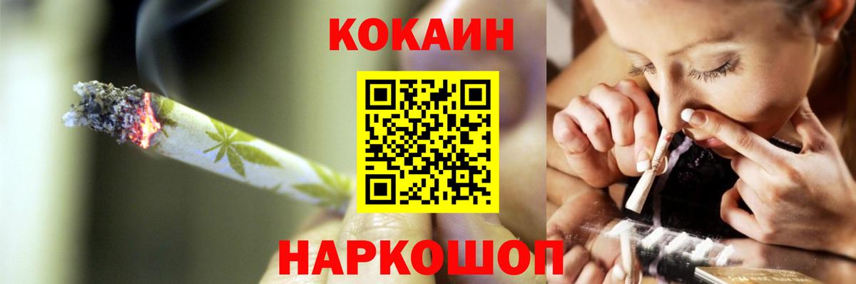 Cocaine Боливия Балтийск