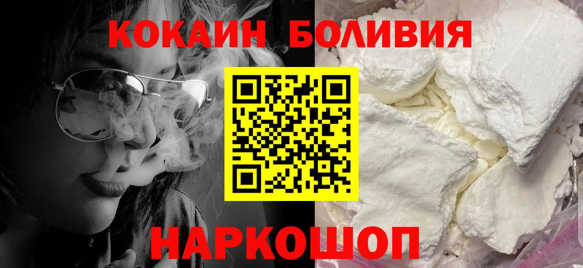 COCAIN Columbia  COCAIN Fish Scale  Балтийск  Кокаин  Вход с VPN 