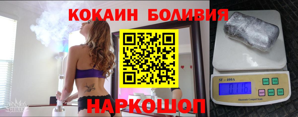 COCAIN 99% Балтийск