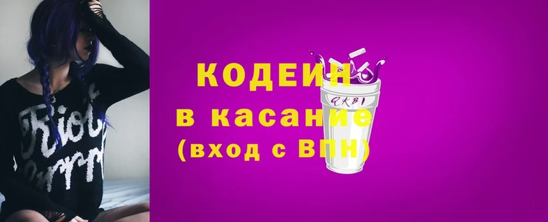 Кодеиновый сироп Lean напиток Lean (лин)  ОМГ ОМГ зеркало  Балтийск 