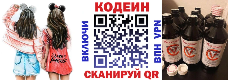 продажа наркотиков  Балтийск  Кодеин Purple Drank 
