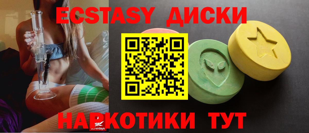Балтийск  ЭКСТАЗИ louis Vuitton  Ecstasy  Вход с VPN  Ecstasy Philipp Plein 