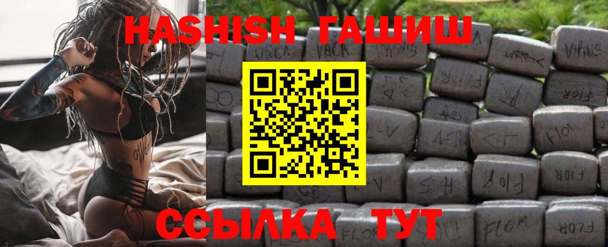 ГАШ Cannabis  Гашиш  Балтийск  Гашиш Cannabis  Вход с VPN 
