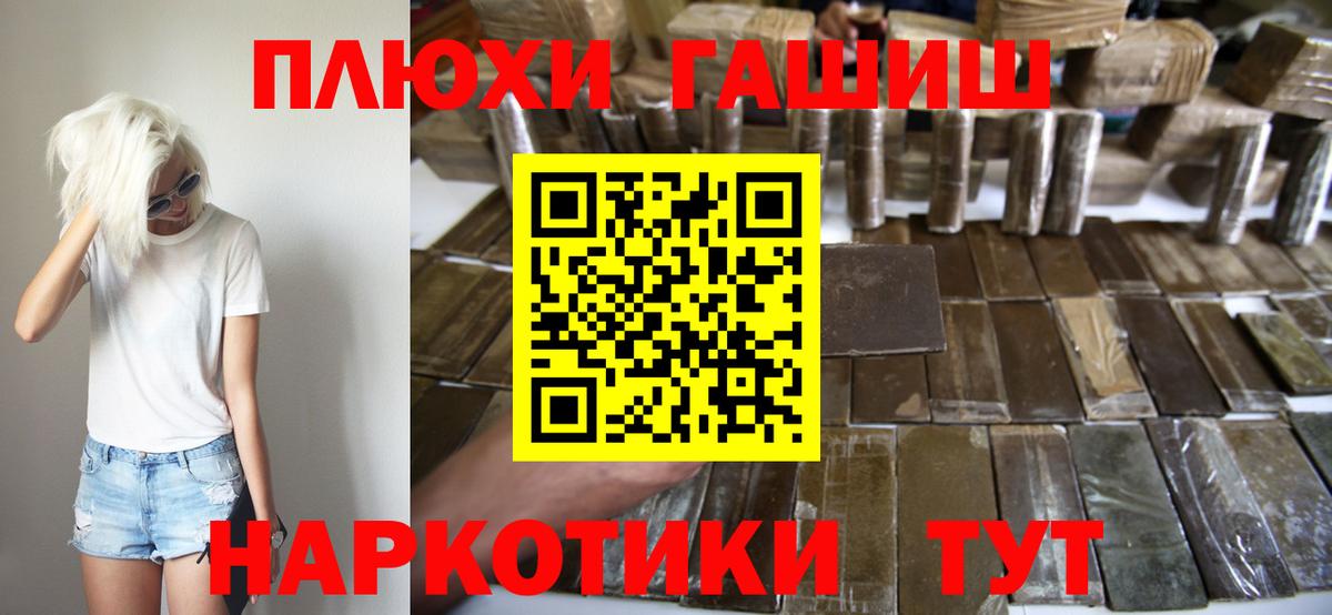 ГАШИШ hashish  ГАШИШ гашик  Балтийск 