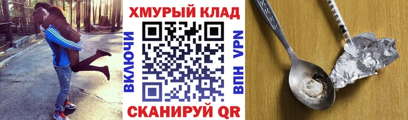 ГЕРОИН хмурый  Балтийск 