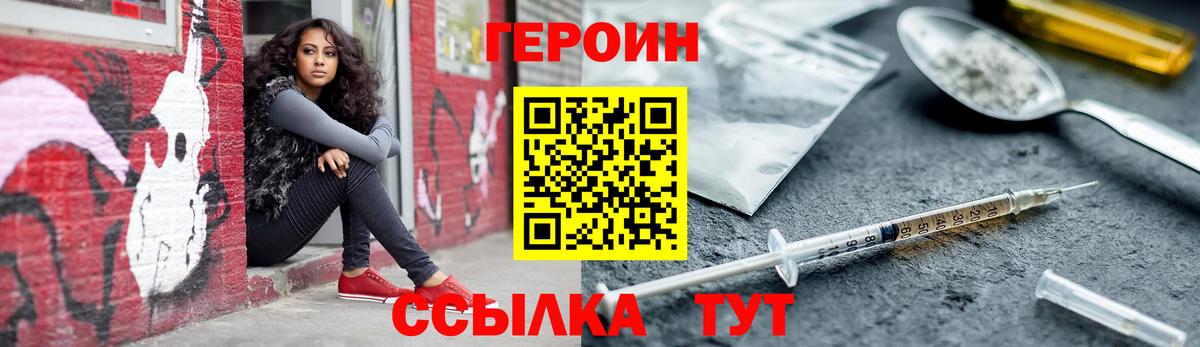 Героин герыч  Балтийск 