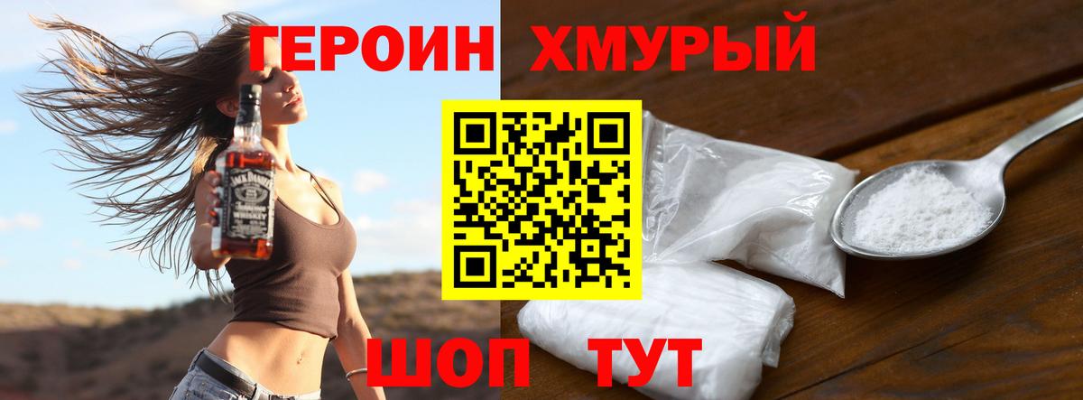 Балтийск  ГЕРОИН Heroin  Вход с VPN 
