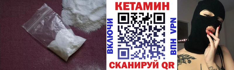 КЕТАМИН ketamine  Балтийск 