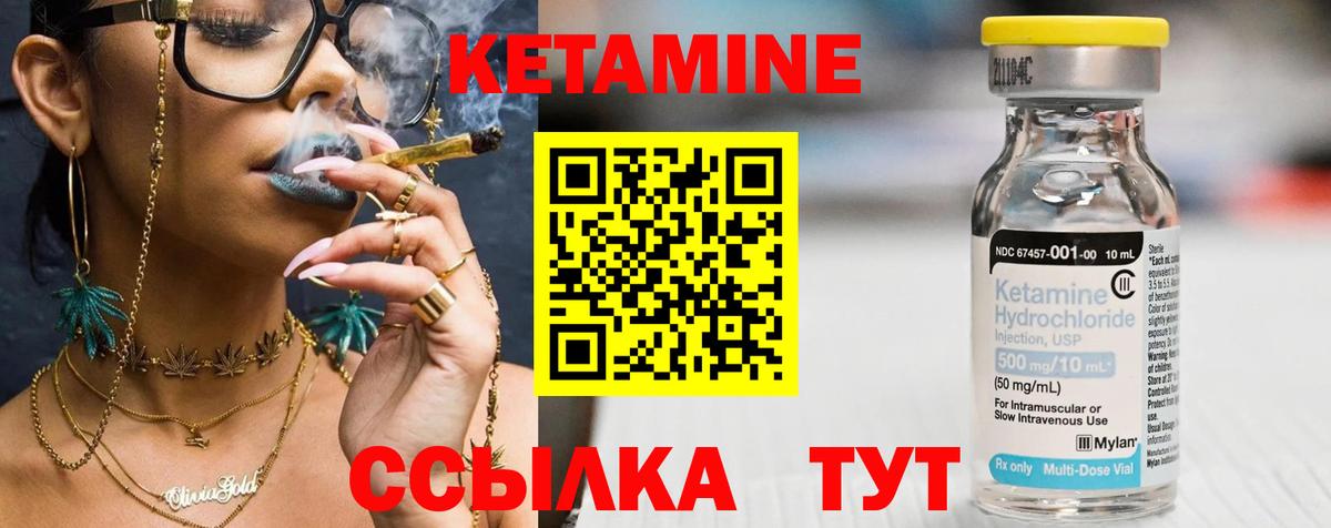 Кетамин ketamine Балтийск