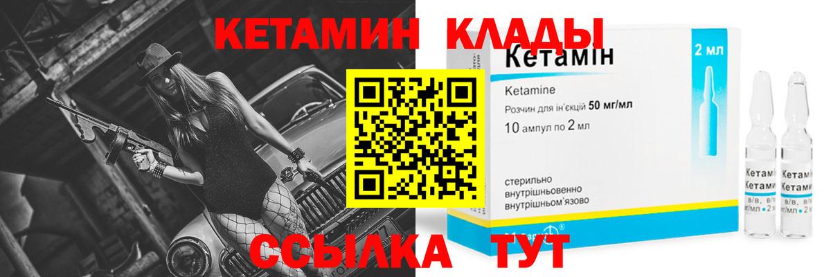 КЕТАМИН ketamine  блэк спрут маркетплейс  Балтийск  Вход с VPN 