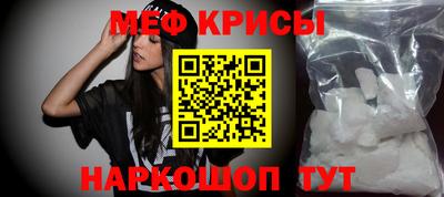 мяу мяу кристалл Донецк