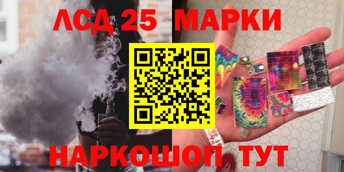 LSD-25 экстази ecstasy  Лсд 25 экстази ecstasy  Балтийск  Вход с VPN 