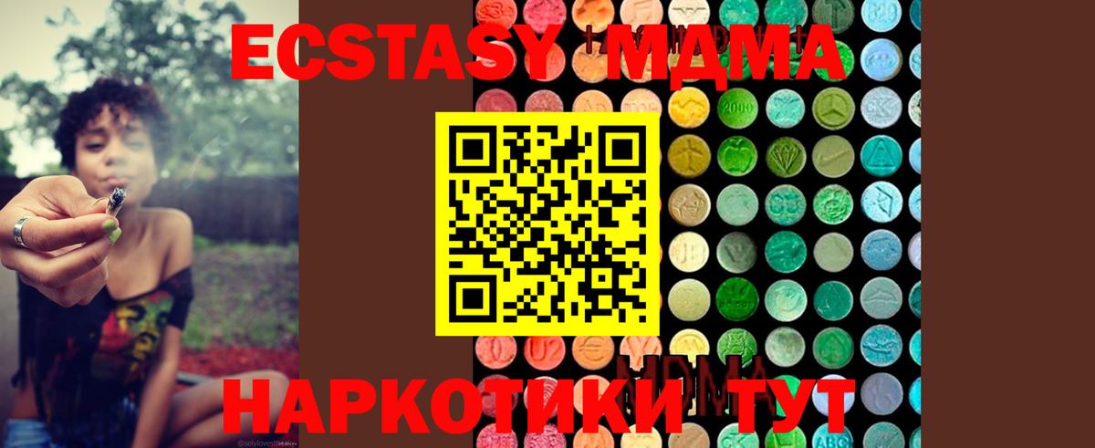 МДМА Molly  Балтийск 