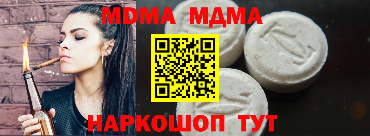 МДМА crystal  MDMA VHQ  Балтийск  Вход с VPN 