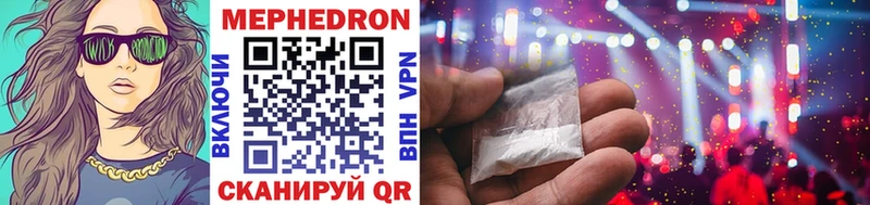 Мефедрон mephedrone Балтийск