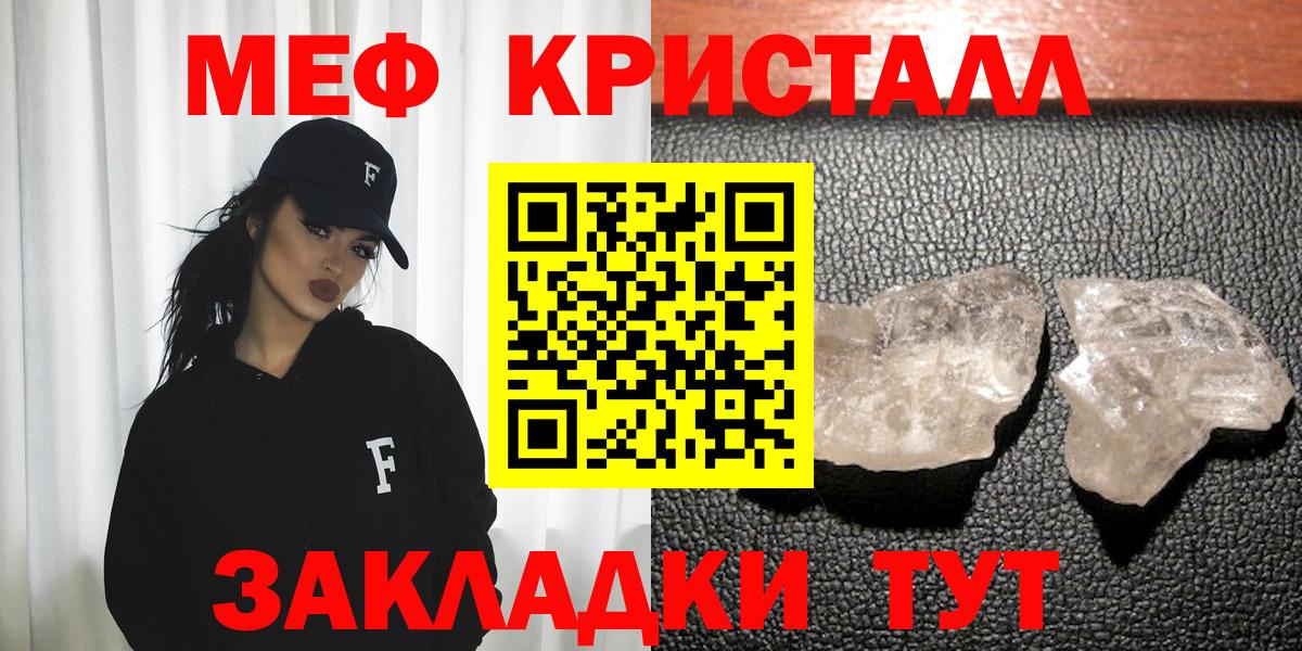 МЕФ  Балтийск  МЯУ-МЯУ  МЯУ-МЯУ мяу мяу  Меф mephedrone 