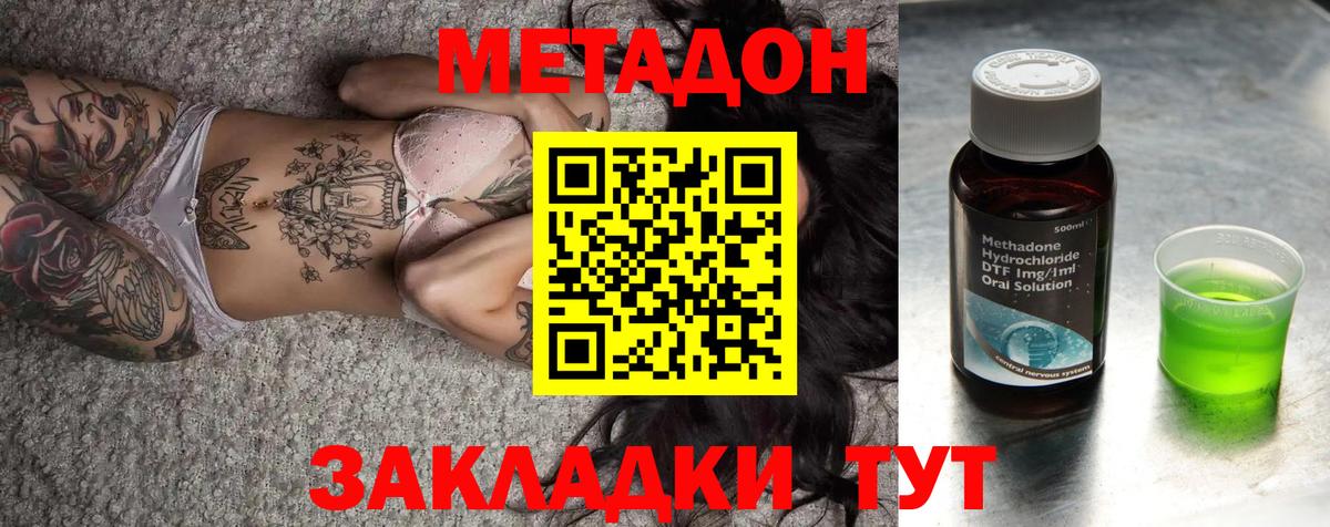 Метадон белоснежный  МЕТАДОН VHQ  Балтийск 