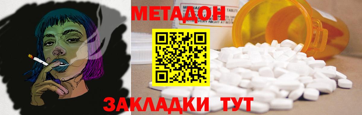Метадон VHQ  MEGA как зайти  Балтийск  МЕТАДОН кристалл  Вход с VPN 