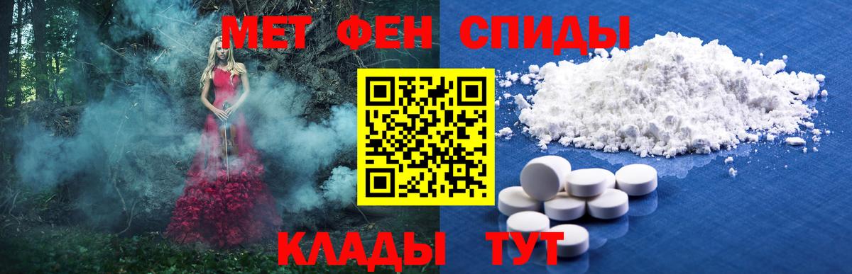 Балтийск  Первитин Methamphetamine  Вход с VPN 