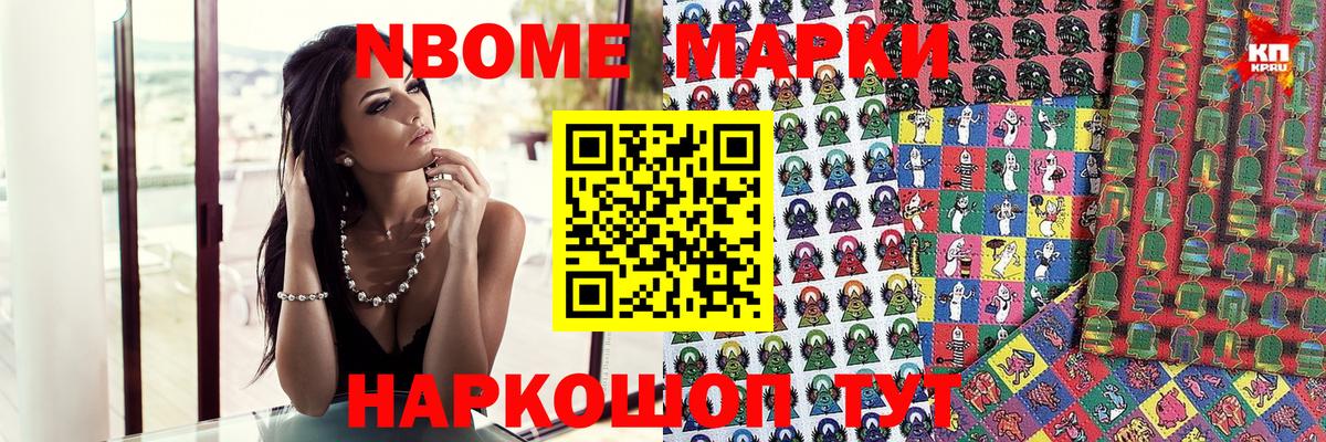 Балтийск  Марки N-bome 1,8мг  Вход с VPN 