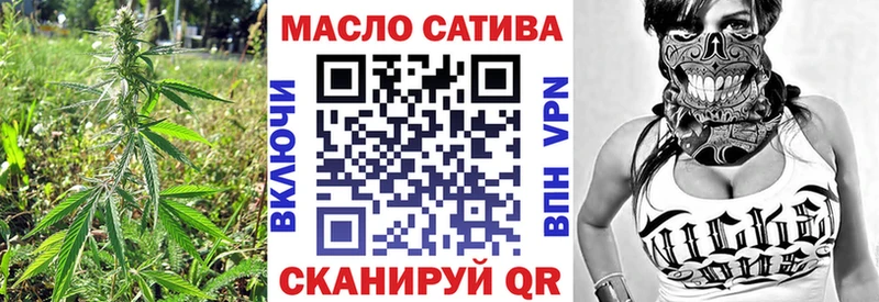 хочу Балтийск ТГК THC oil