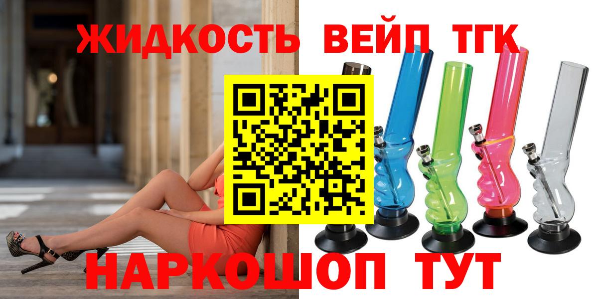 Дистиллят ТГК вейп с тгк Балтийск