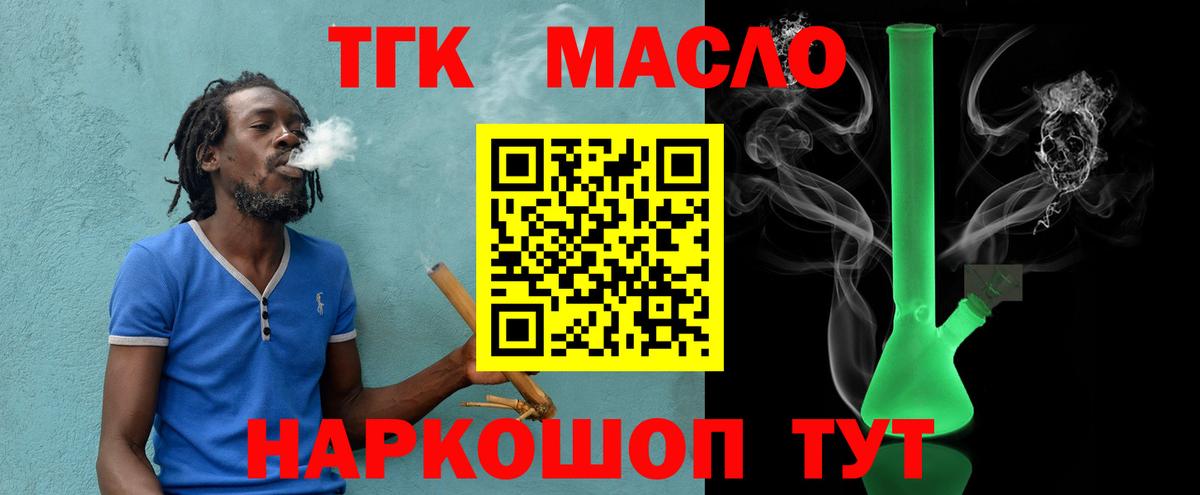 Балтийск  ТГК жижа  Вход с VPN  ТГК жижа 
