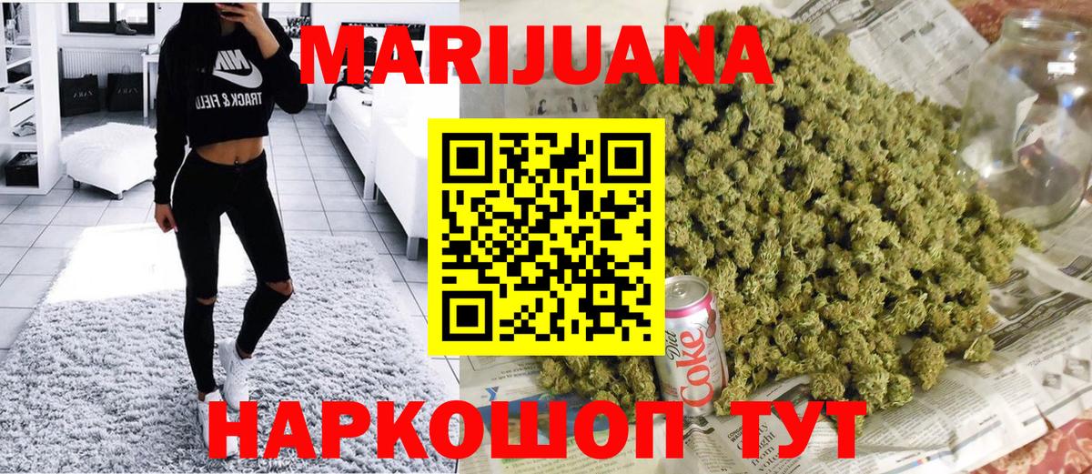 Балтийск  Канабис MAZAR  Каннабис THC 21%  Шишки марихуана THC 21%  Вход с VPN 